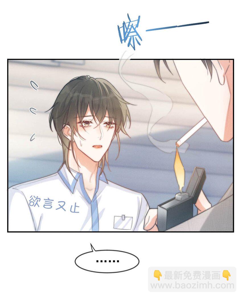 025 好啊，我们结婚。（内含福利活动）(1/2)-第26话