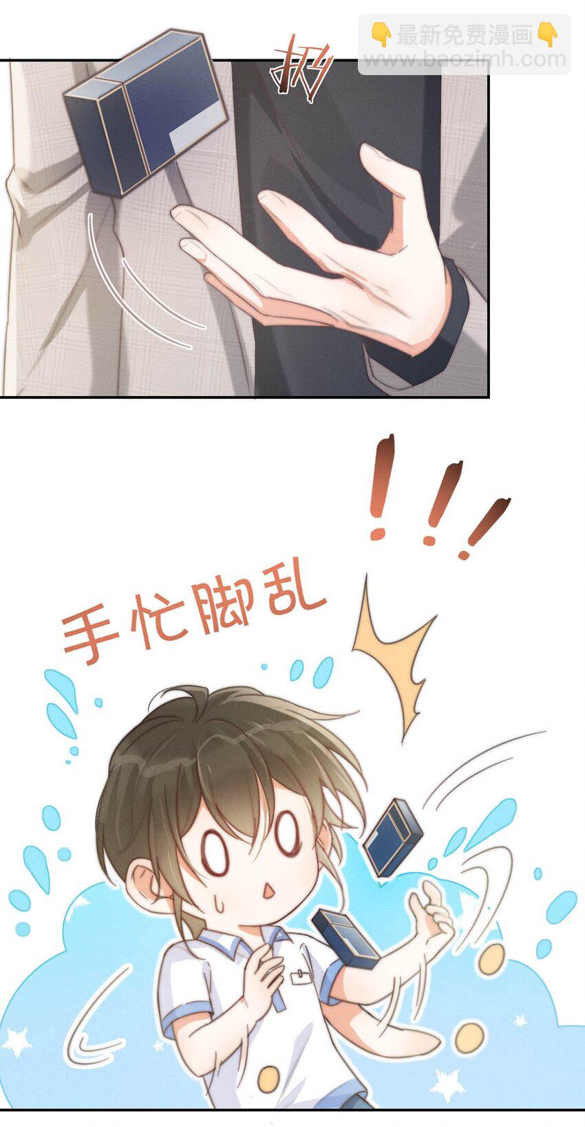 025 好啊，我们结婚。（内含福利活动）(1/2)-第26话