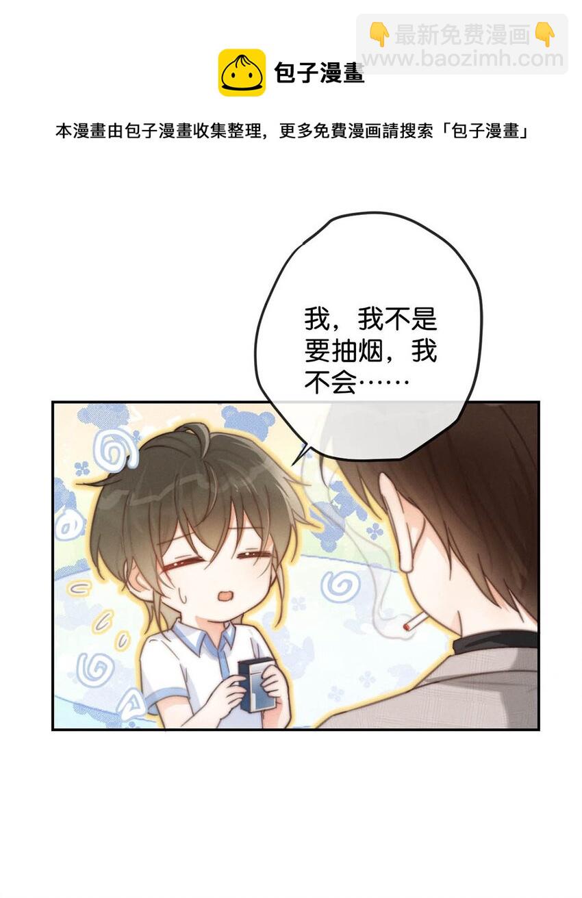 025 好啊，我们结婚。（内含福利活动）(1/2)-第26话