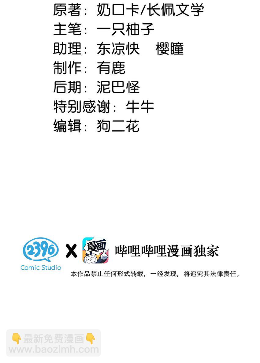 025 好啊，我们结婚。（内含福利活动）(1/2)-第26话