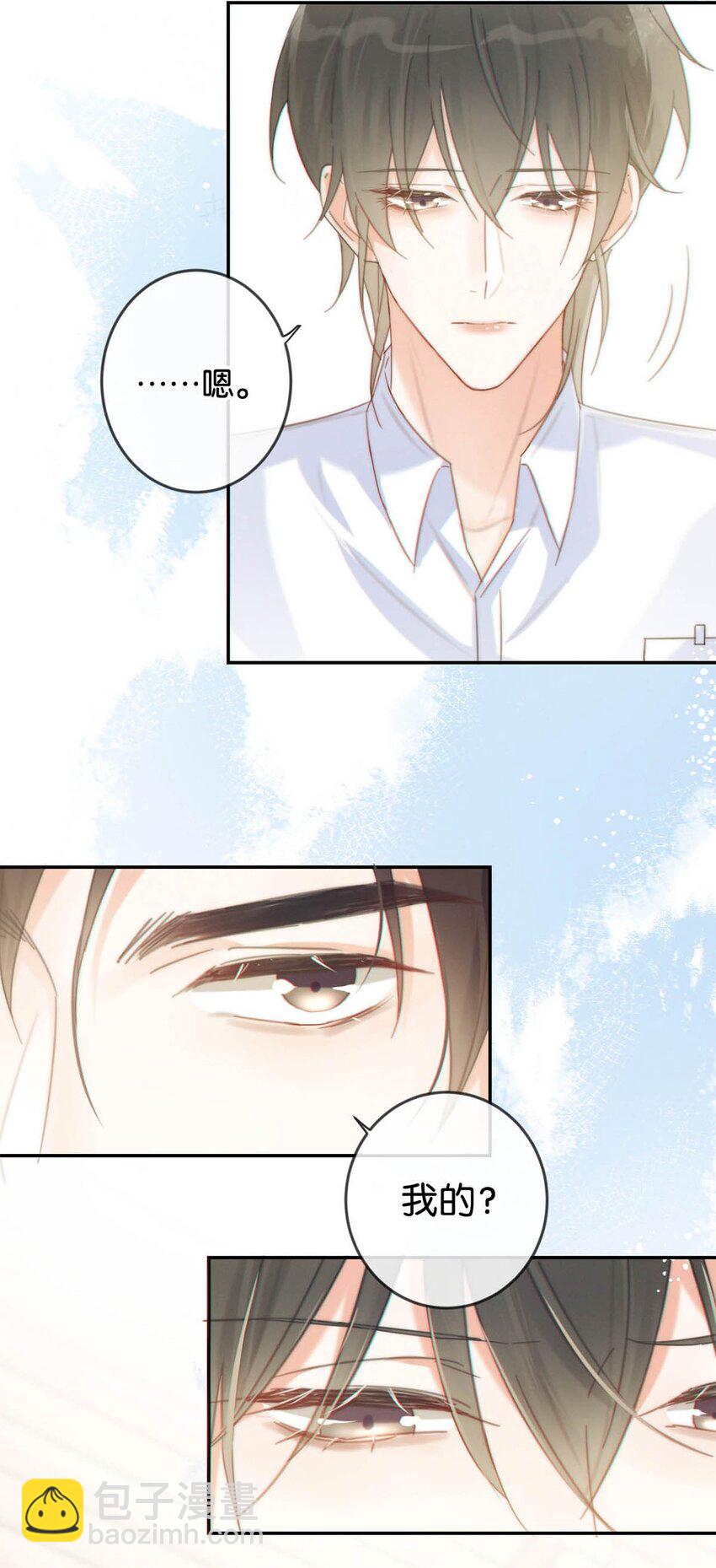 025 好啊，我们结婚。（内含福利活动）(1/2)-第26话