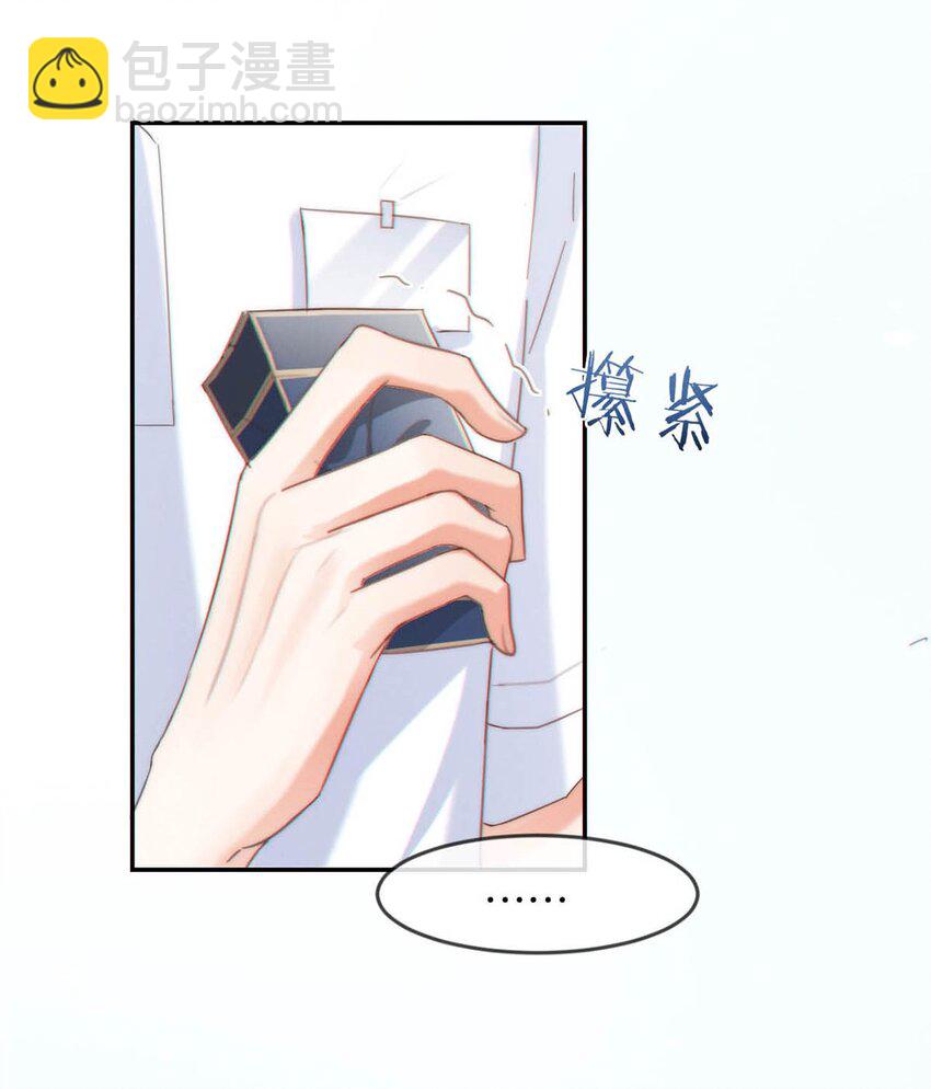 025 好啊，我们结婚。（内含福利活动）(1/2)-第26话