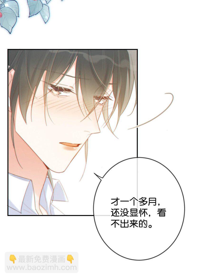 025 好啊，我们结婚。（内含福利活动）(1/2)-第26话