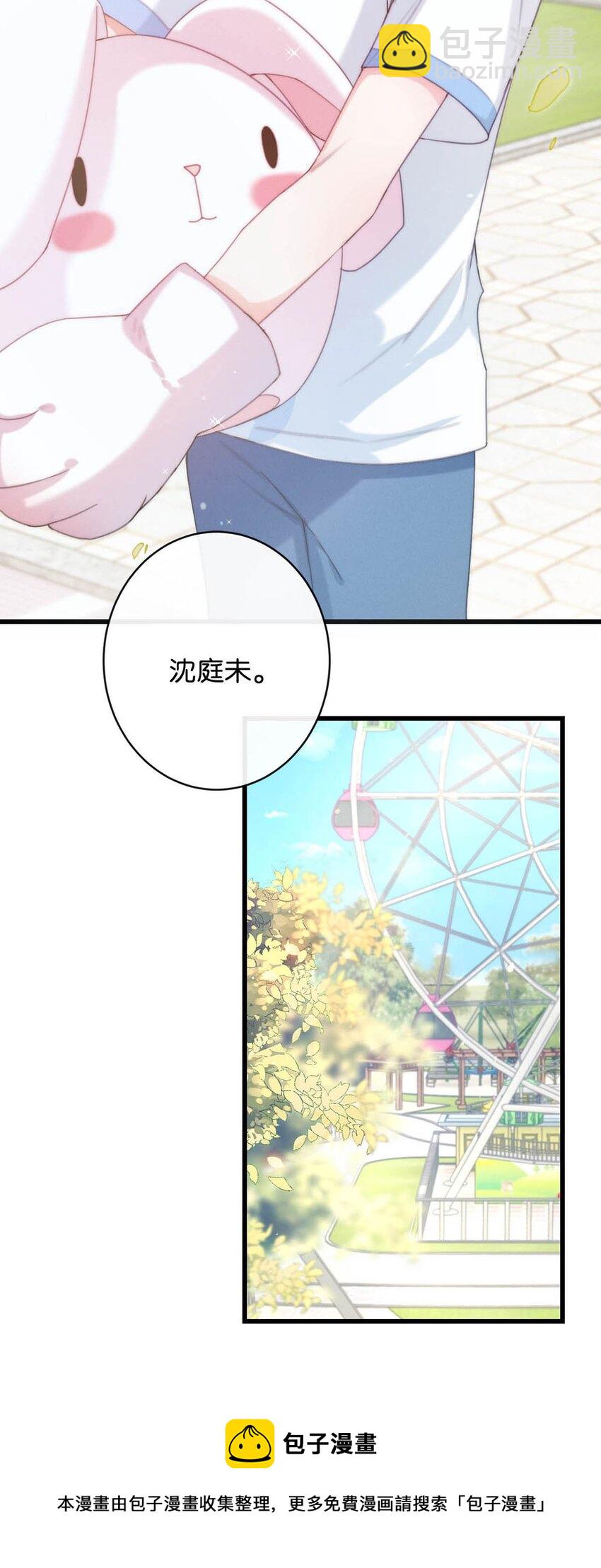 025 好啊，我们结婚。（内含福利活动）(1/2)-第26话