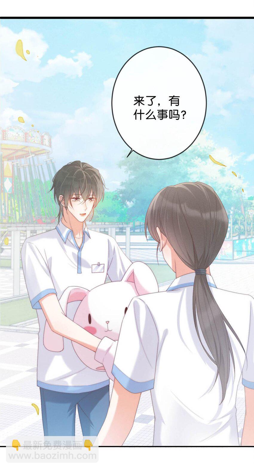 025 好啊，我们结婚。（内含福利活动）(1/2)-第26话