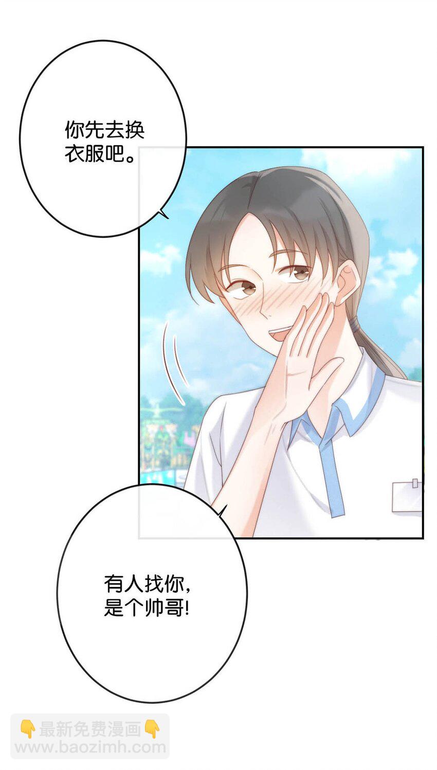 025 好啊，我们结婚。（内含福利活动）(1/2)-第26话