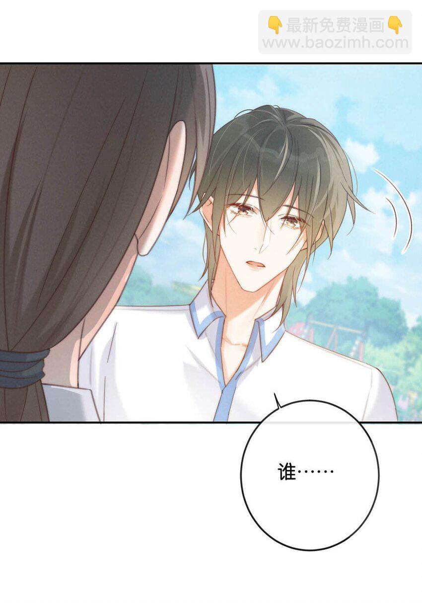 025 好啊，我们结婚。（内含福利活动）(1/2)-第26话