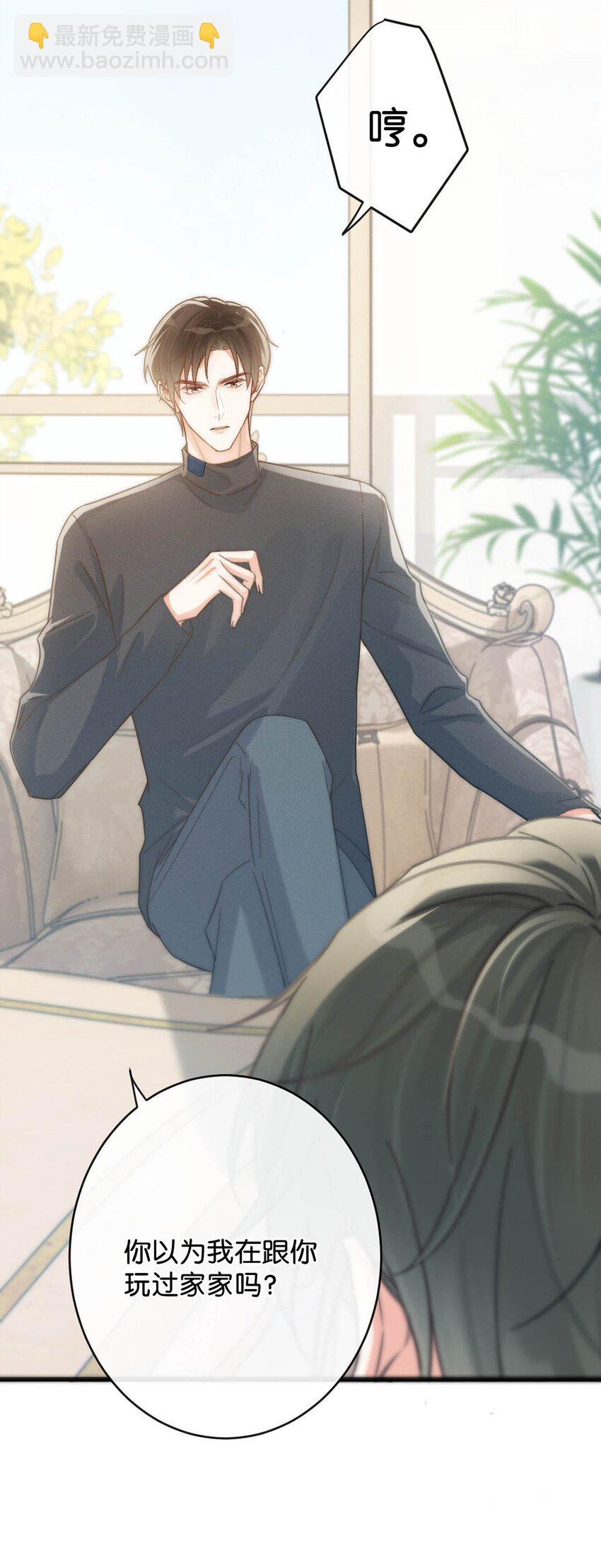 027 这是什么经典霸总行为&hellip;&hellip;(1/2)-第28话