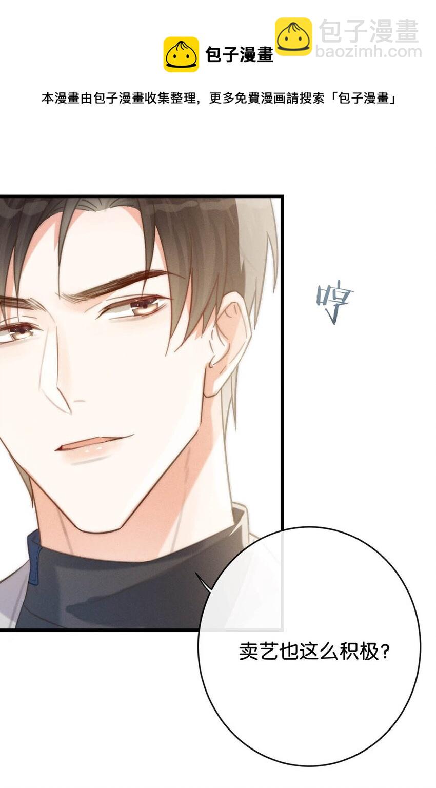 027 这是什么经典霸总行为&hellip;&hellip;(1/2)-第28话