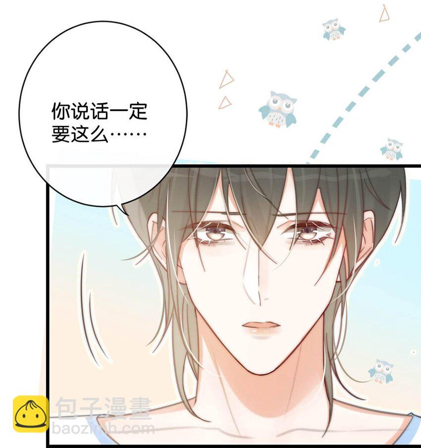 027 这是什么经典霸总行为&hellip;&hellip;(1/2)-第28话