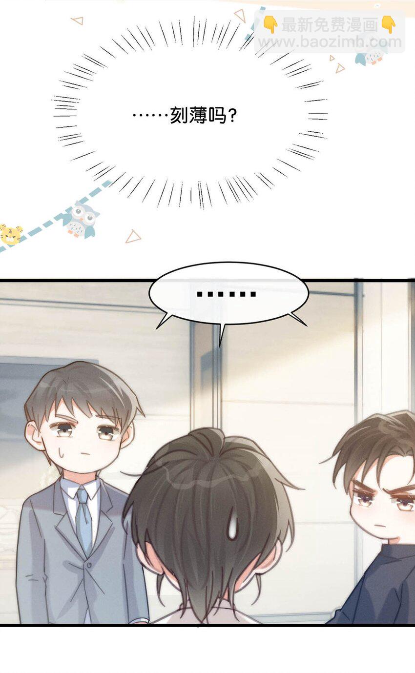 027 这是什么经典霸总行为&hellip;&hellip;(1/2)-第28话