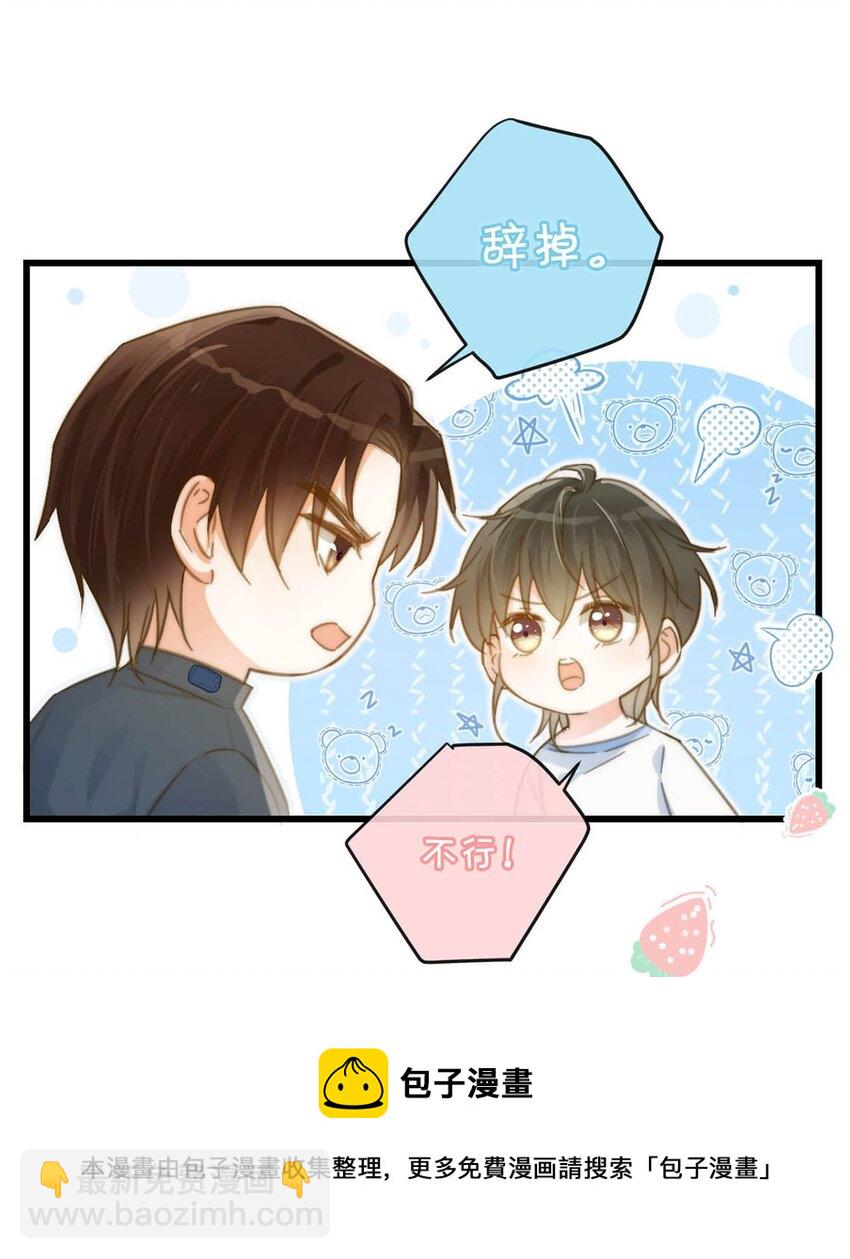 027 这是什么经典霸总行为&hellip;&hellip;(1/2)-第28话