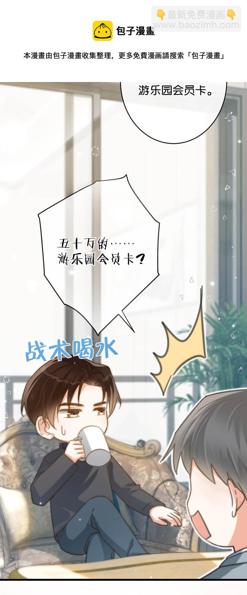 027 这是什么经典霸总行为&hellip;&hellip;(1/2)-第28话