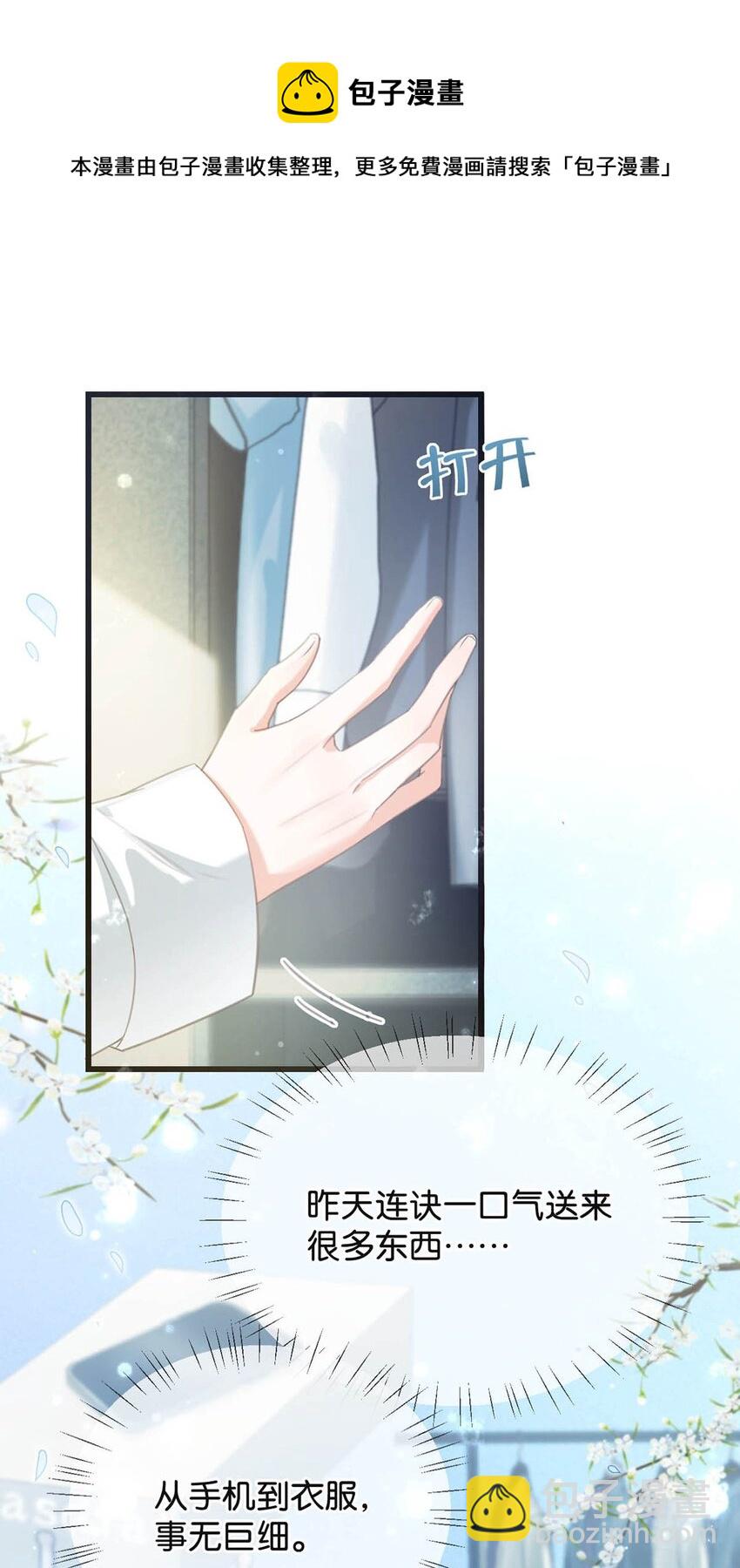 027 这是什么经典霸总行为&hellip;&hellip;(1/2)-第28话