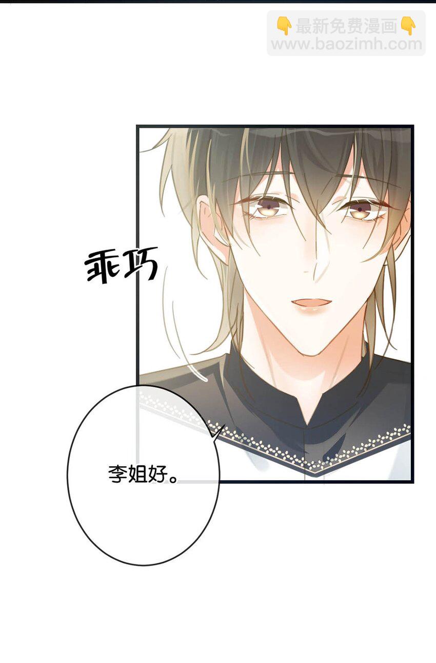 027 这是什么经典霸总行为&hellip;&hellip;(1/2)-第28话