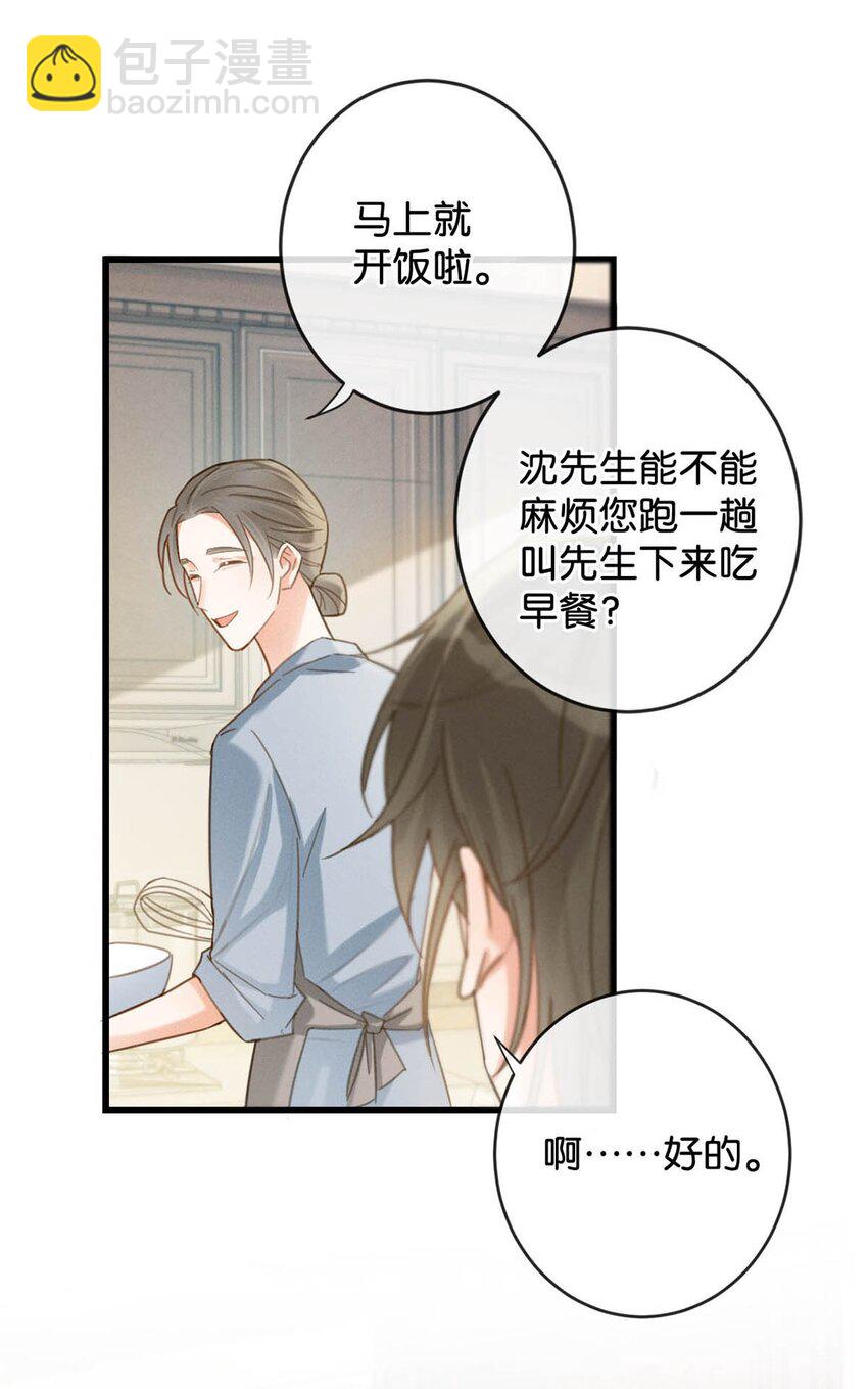 027 这是什么经典霸总行为&hellip;&hellip;(1/2)-第28话