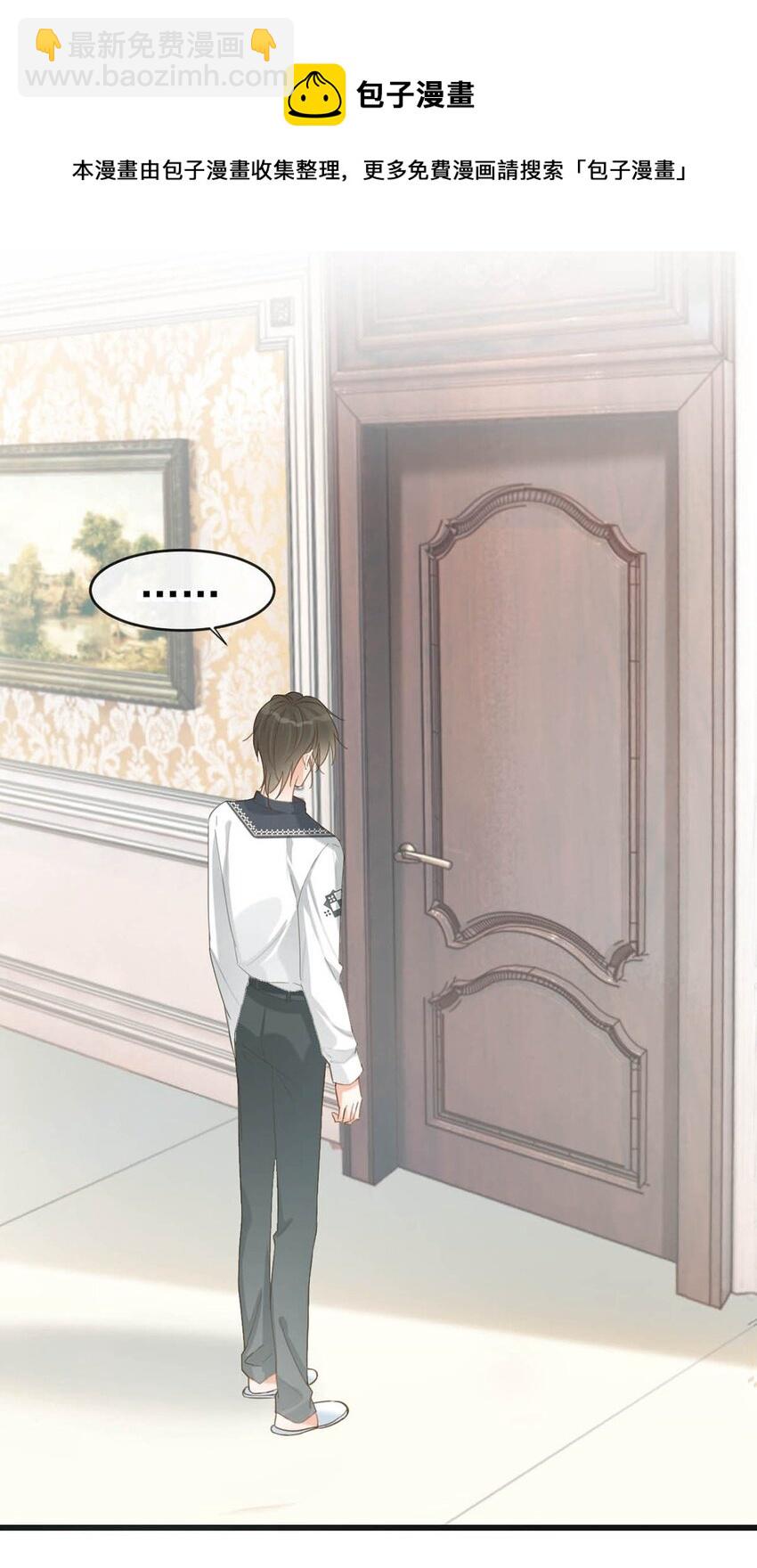 027 这是什么经典霸总行为&hellip;&hellip;(1/2)-第28话