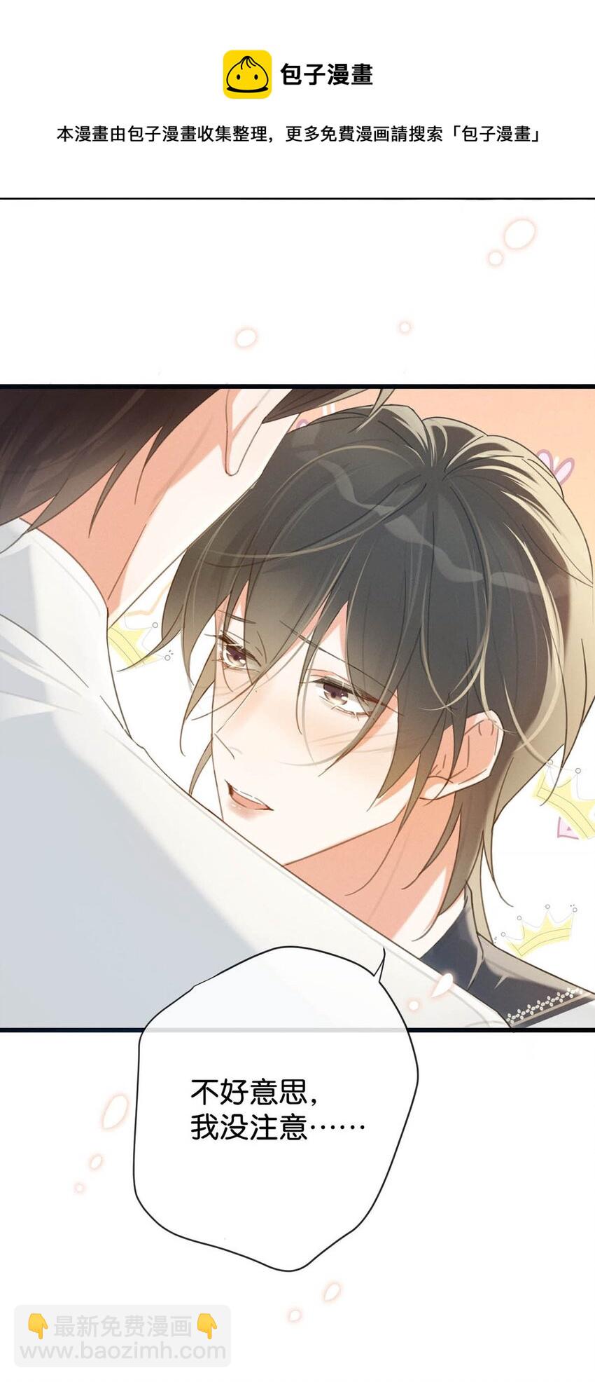 027 这是什么经典霸总行为&hellip;&hellip;(1/2)-第28话