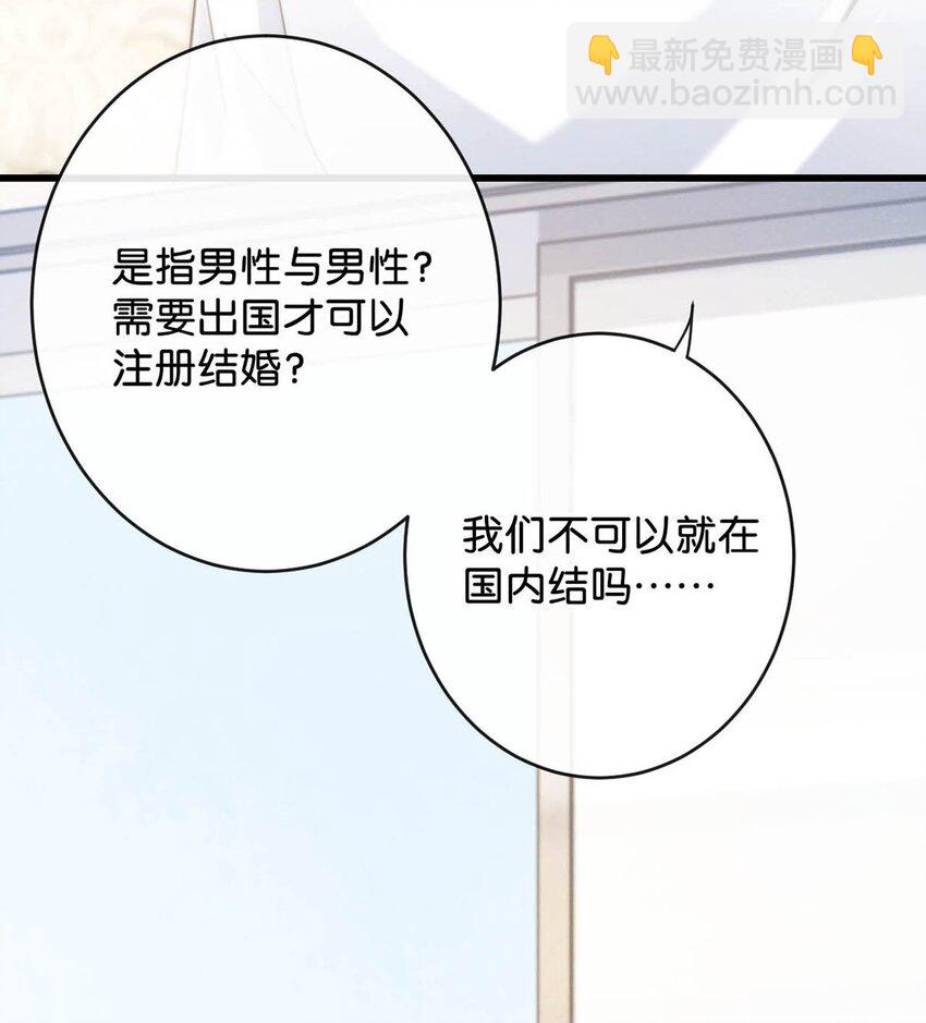 溺酒 - 027 這是什麼經典霸總行爲……(1/2) - 8