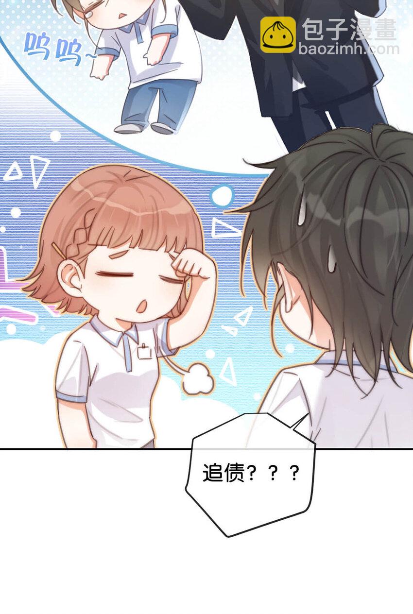 029 先婚后爱？娇妻带球？(1/2)-第30话