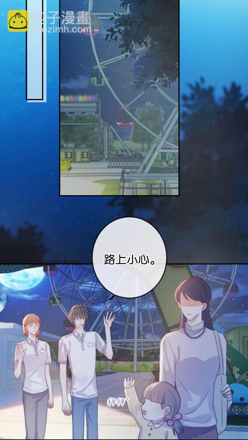 029 先婚后爱？娇妻带球？(1/2)-第30话