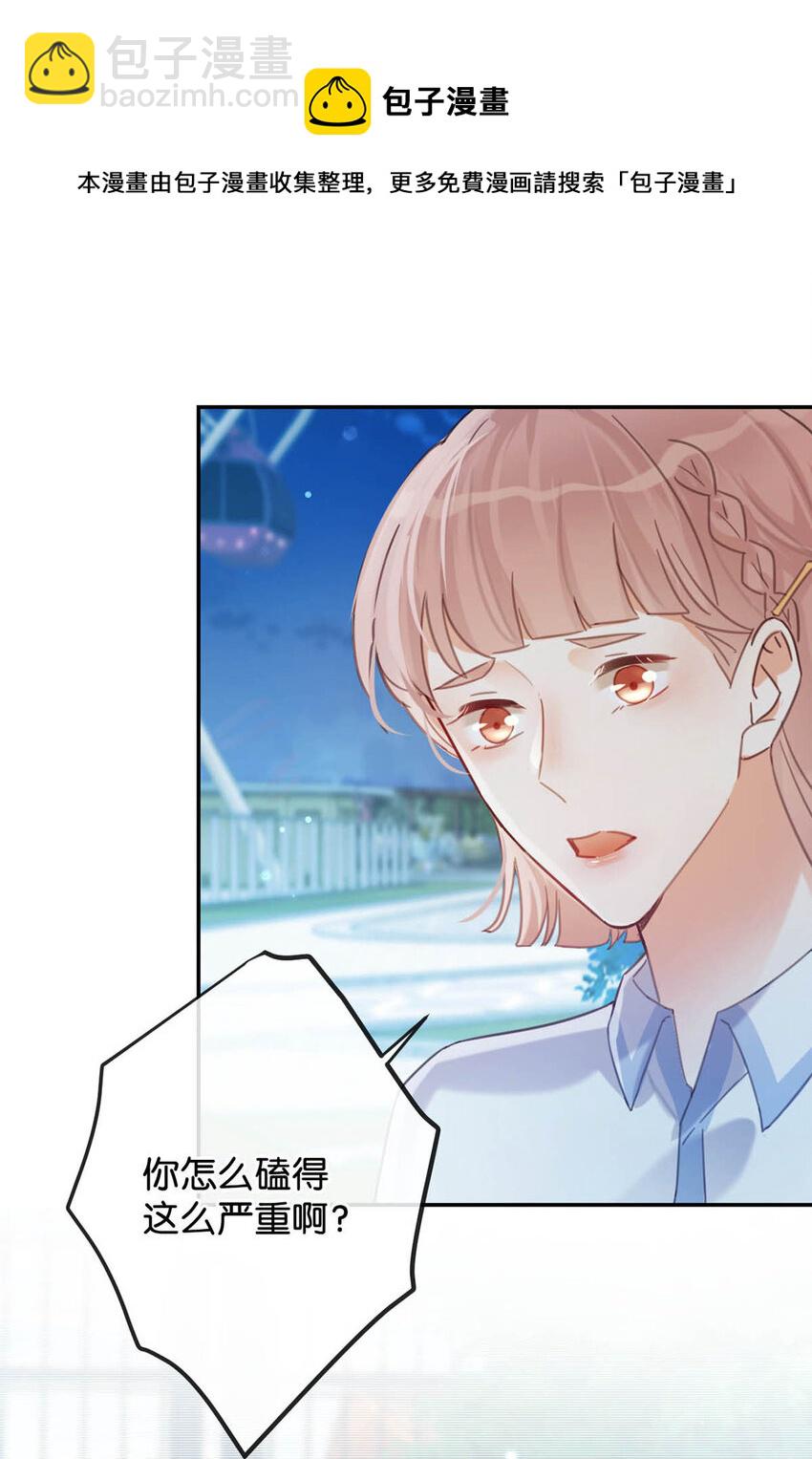 029 先婚后爱？娇妻带球？(1/2)-第30话