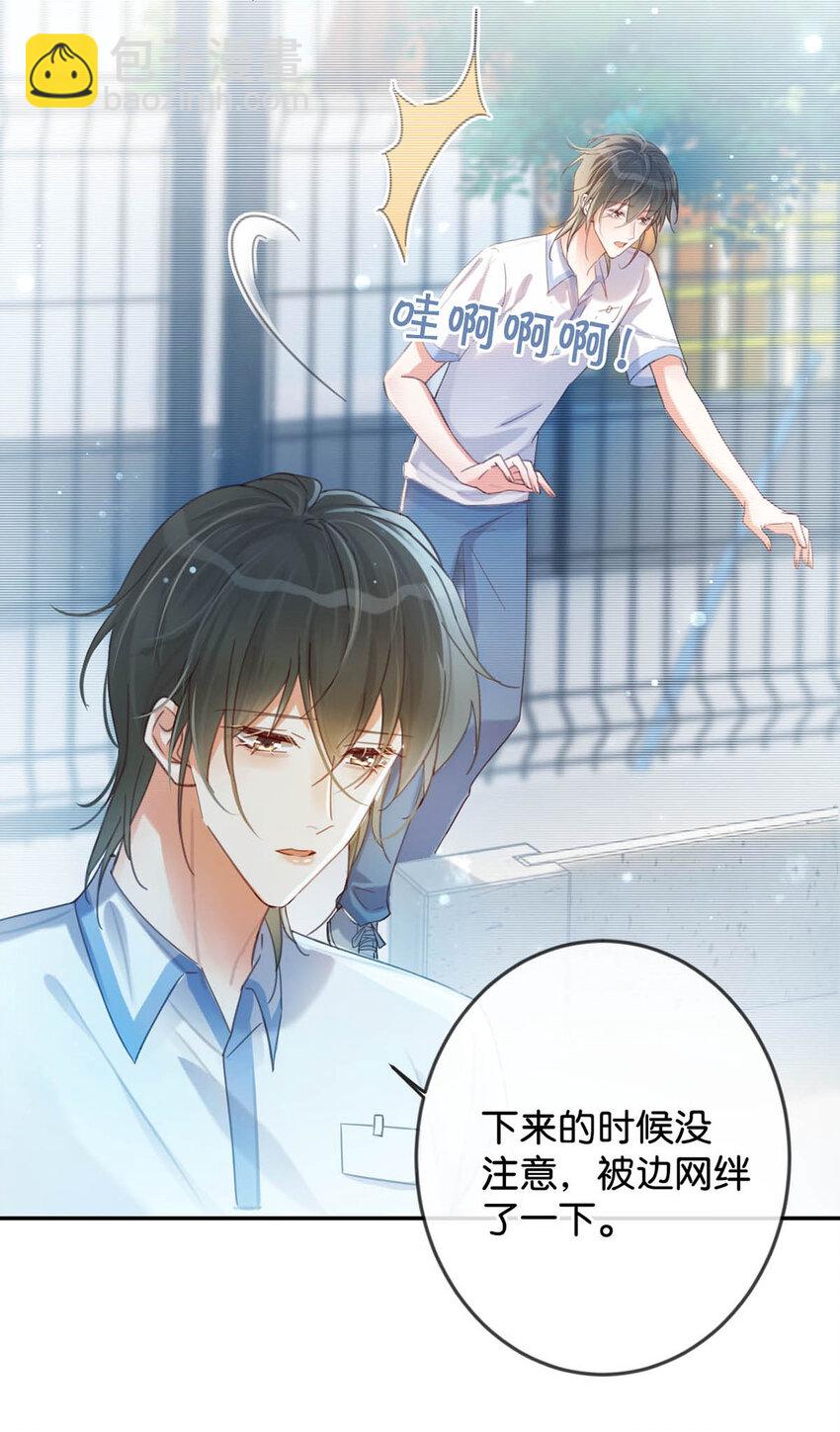 029 先婚后爱？娇妻带球？(1/2)-第30话