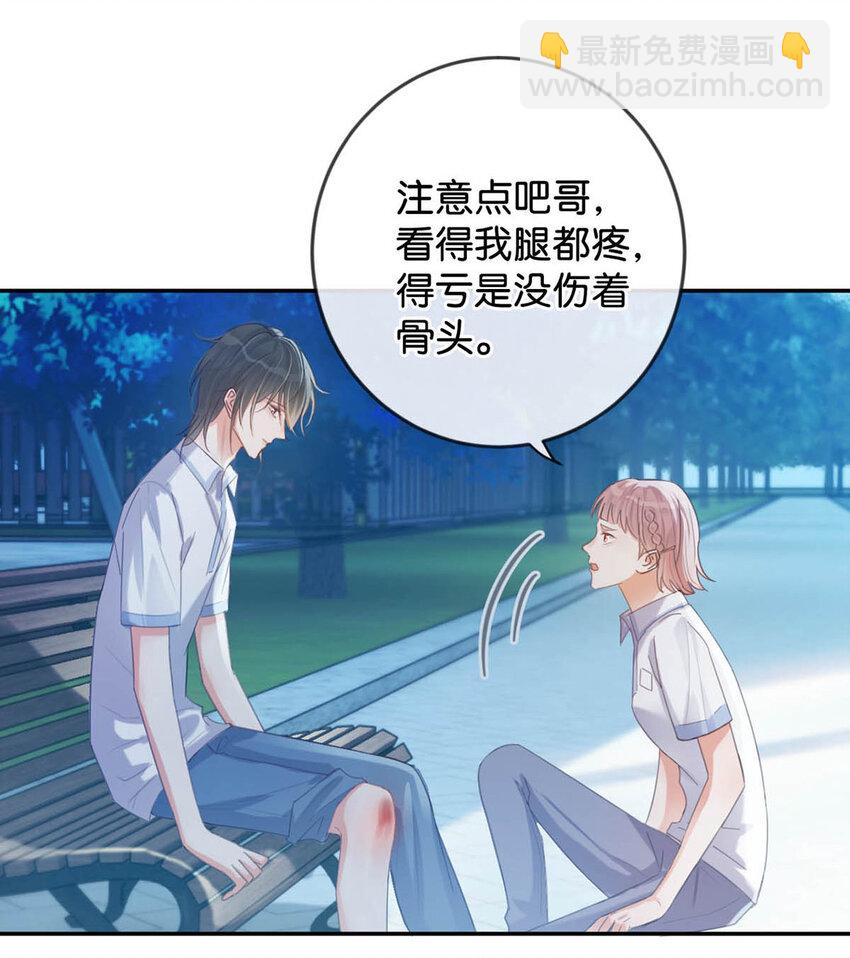 029 先婚后爱？娇妻带球？(1/2)-第30话