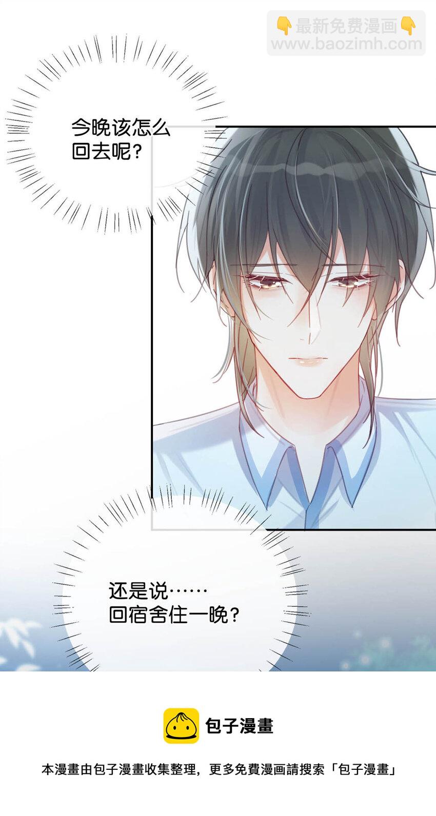 029 先婚后爱？娇妻带球？(1/2)-第30话