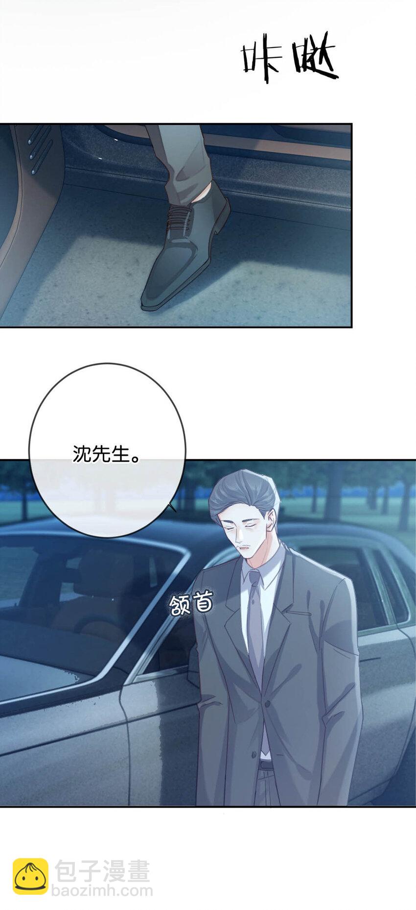 029 先婚后爱？娇妻带球？(1/2)-第30话