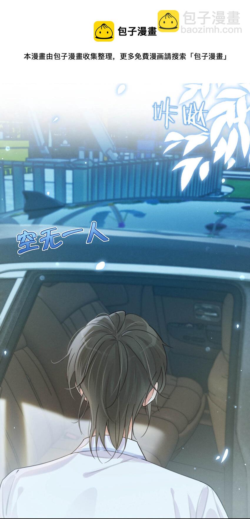 029 先婚后爱？娇妻带球？(1/2)-第30话