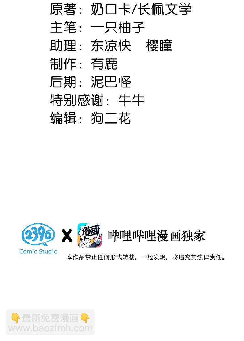 029 先婚后爱？娇妻带球？(1/2)-第30话