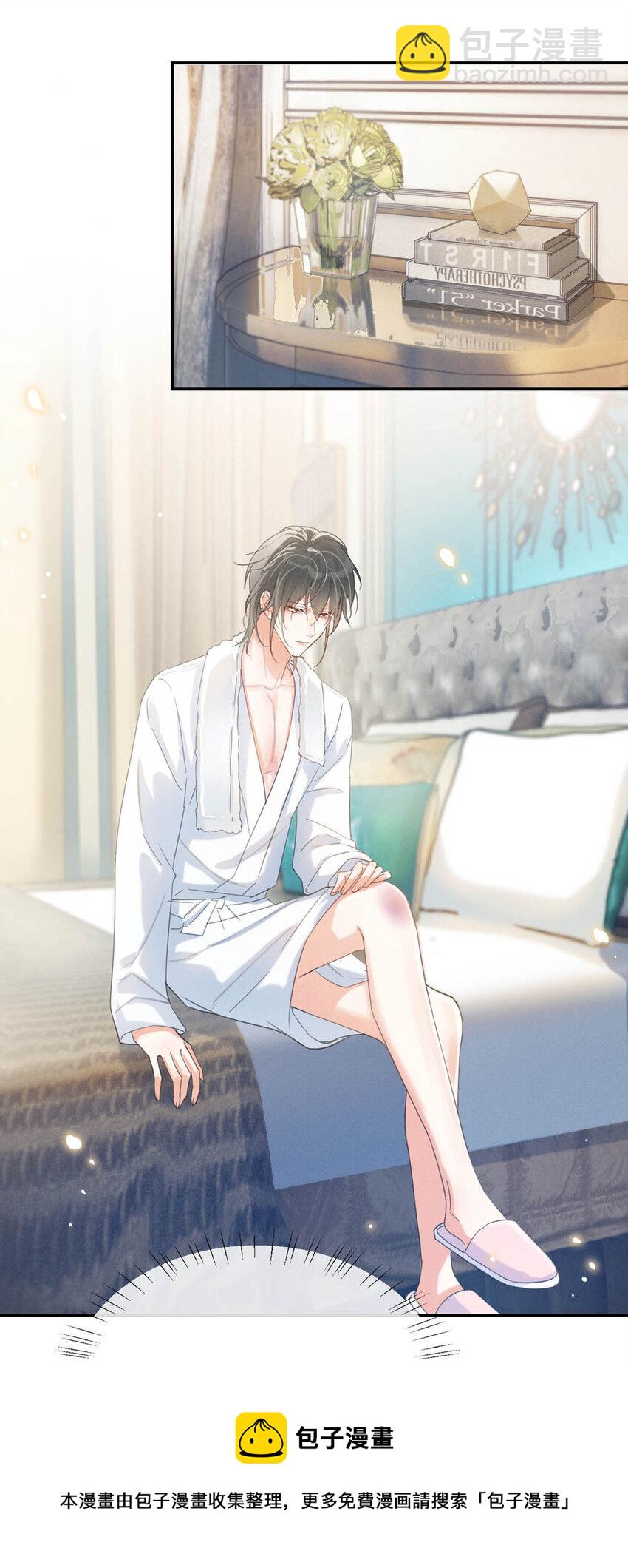 029 先婚后爱？娇妻带球？(1/2)-第30话