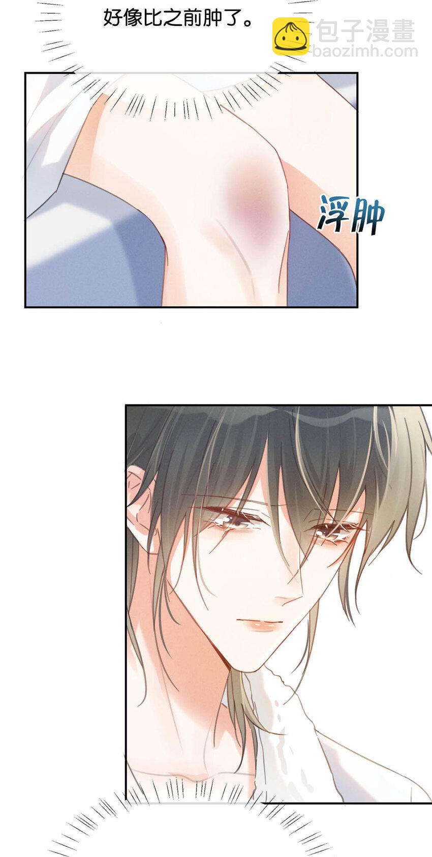 029 先婚后爱？娇妻带球？(1/2)-第30话