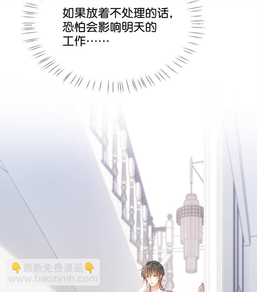 029 先婚后爱？娇妻带球？(1/2)-第30话