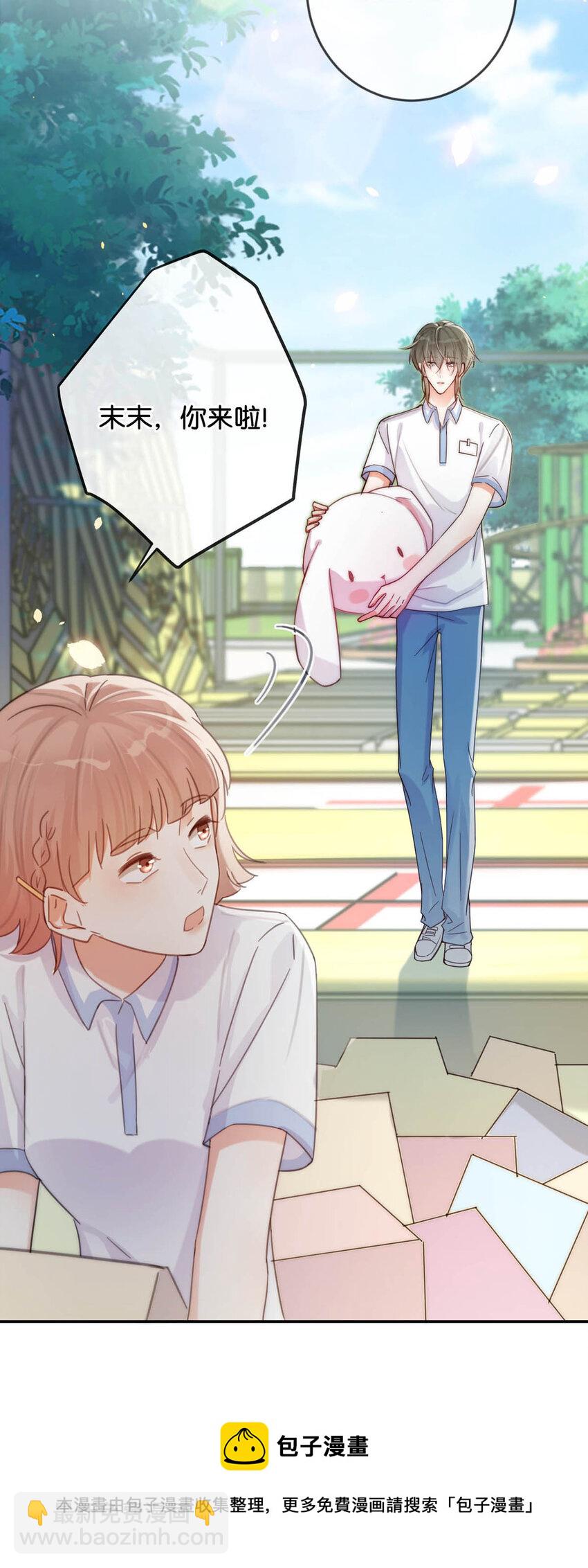 029 先婚后爱？娇妻带球？(1/2)-第30话