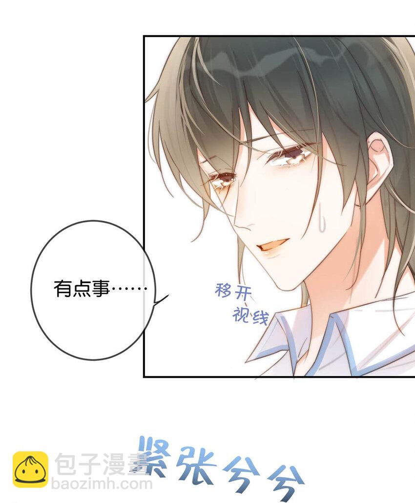 029 先婚后爱？娇妻带球？(1/2)-第30话