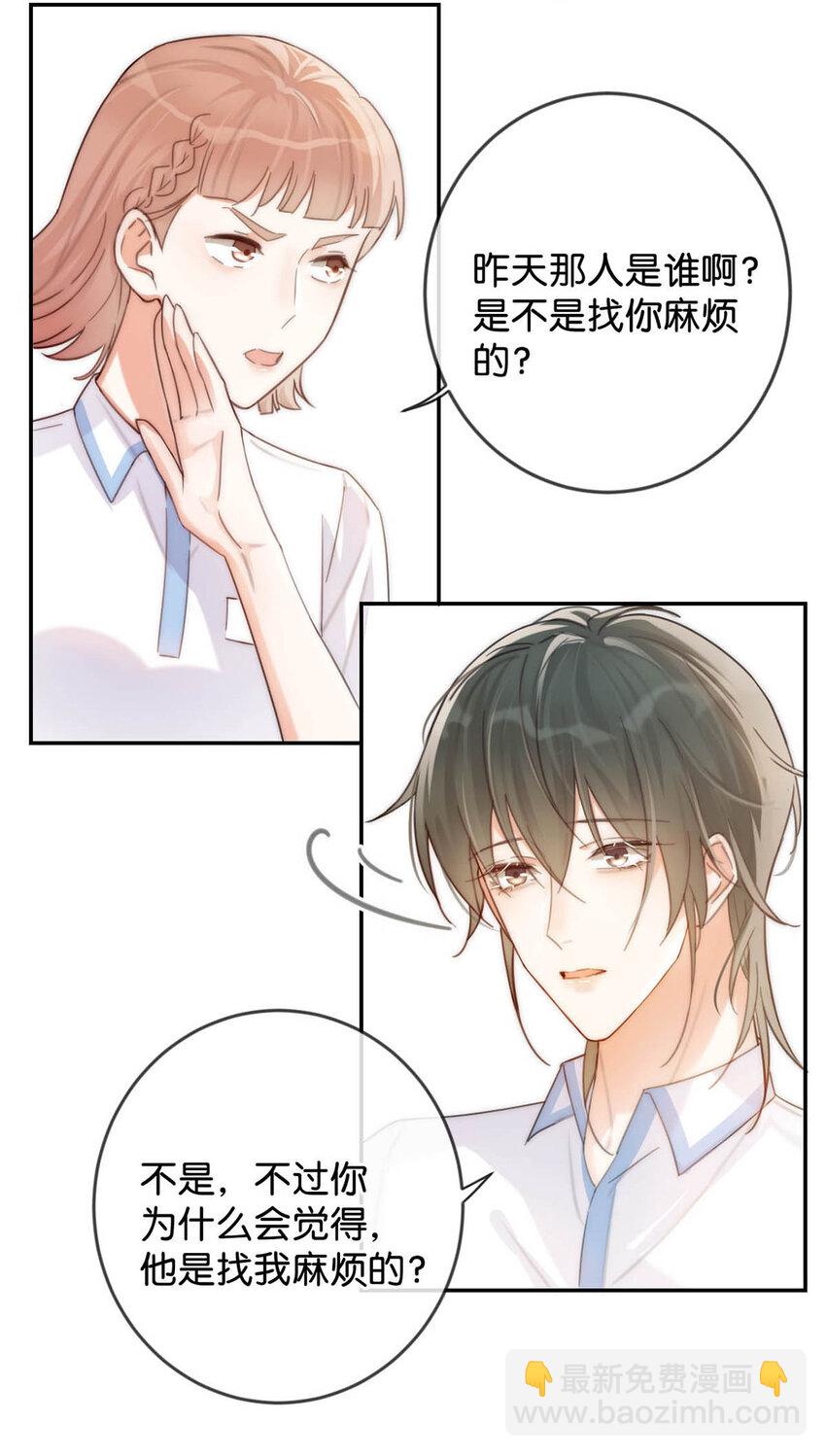 029 先婚后爱？娇妻带球？(1/2)-第30话