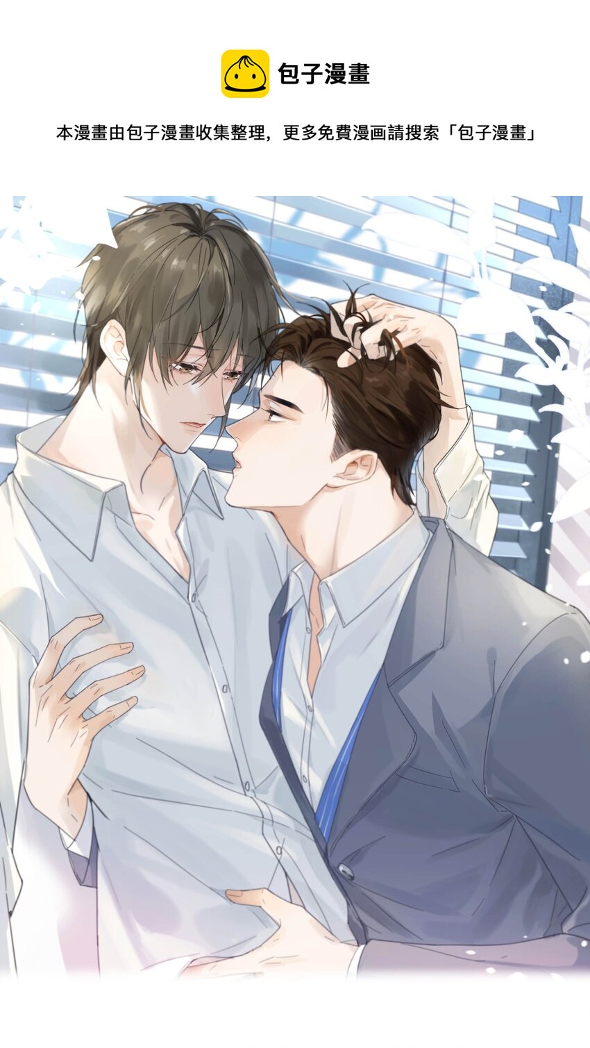 003 我可不想睡一只开飞机的老鼠。(1/2)-第4话