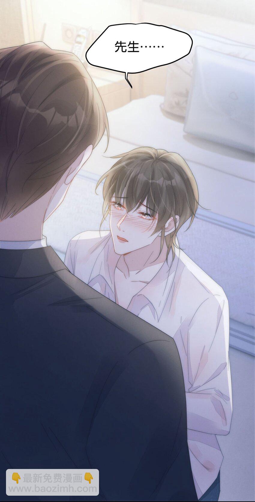 003 我可不想睡一只开飞机的老鼠。(1/2)-第4话