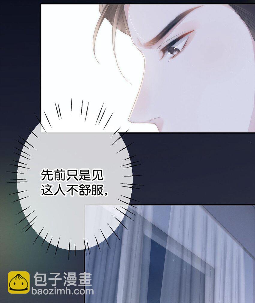 003 我可不想睡一只开飞机的老鼠。(1/2)-第4话