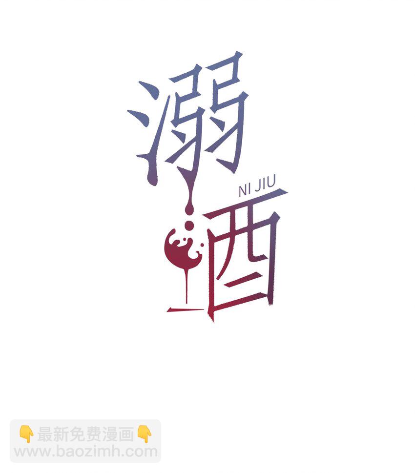 003 我可不想睡一只开飞机的老鼠。(1/2)-第4话