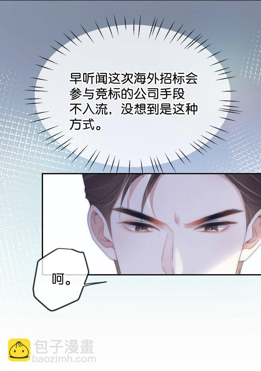 003 我可不想睡一只开飞机的老鼠。(1/2)-第4话