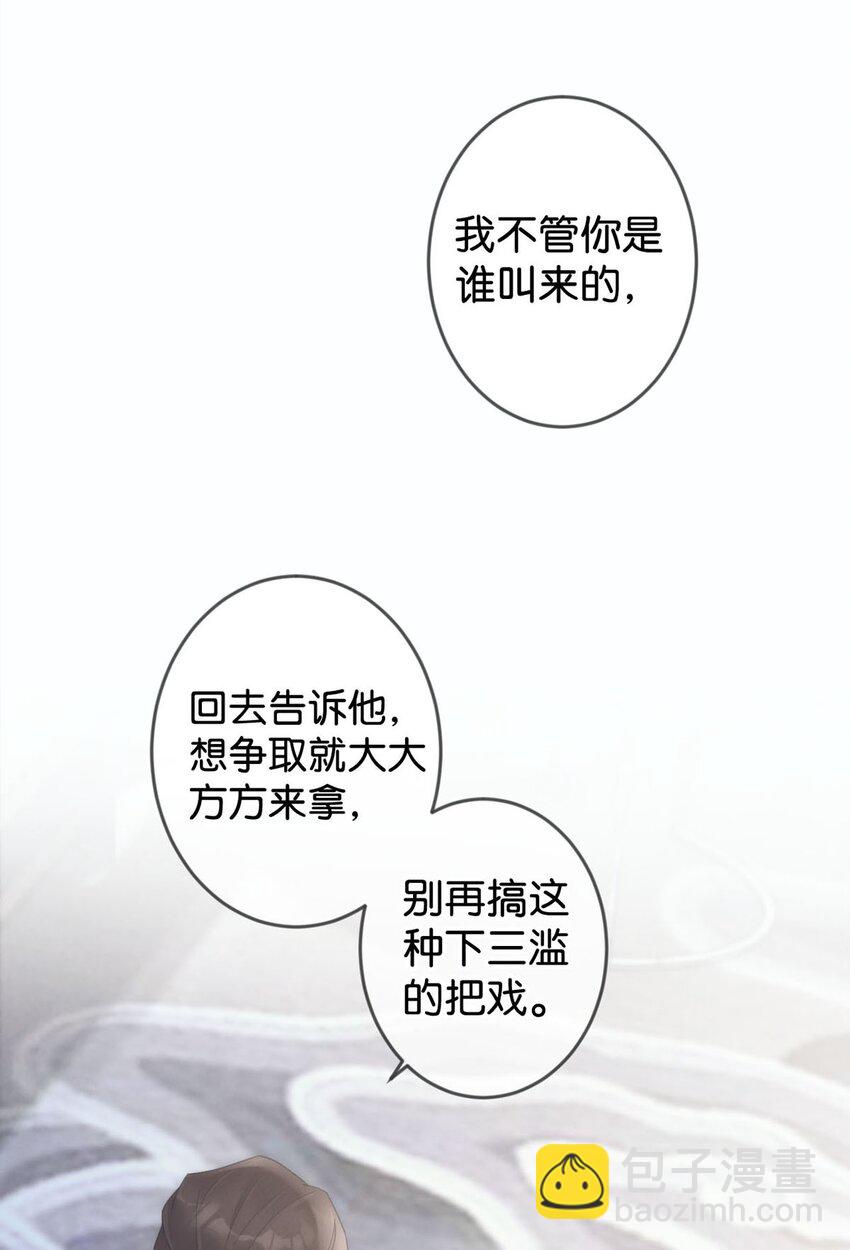 003 我可不想睡一只开飞机的老鼠。(1/2)-第4话