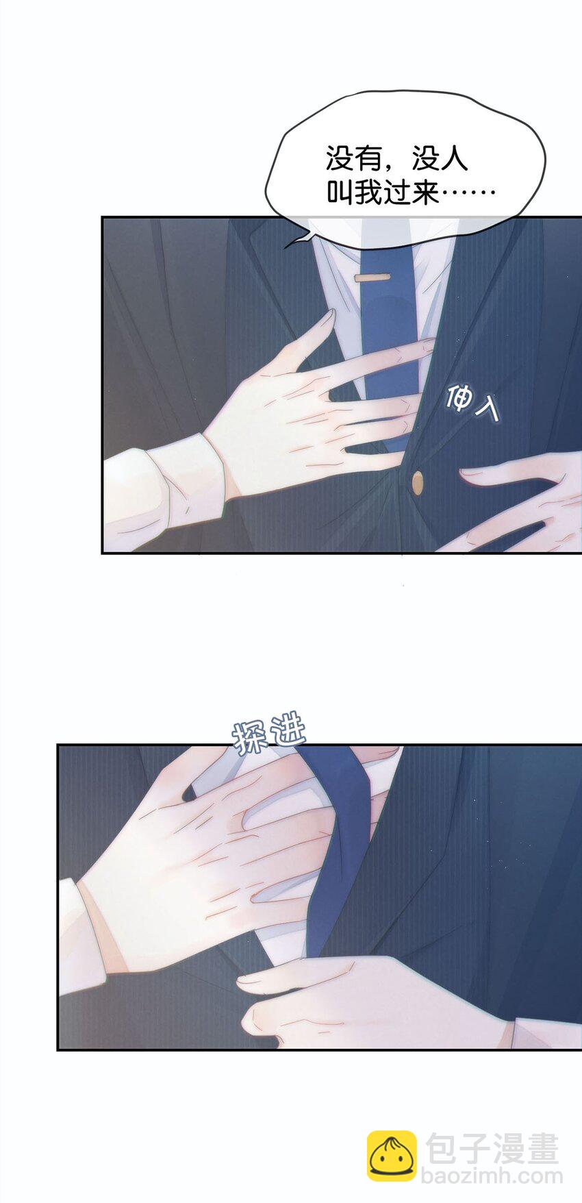 003 我可不想睡一只开飞机的老鼠。(1/2)-第4话