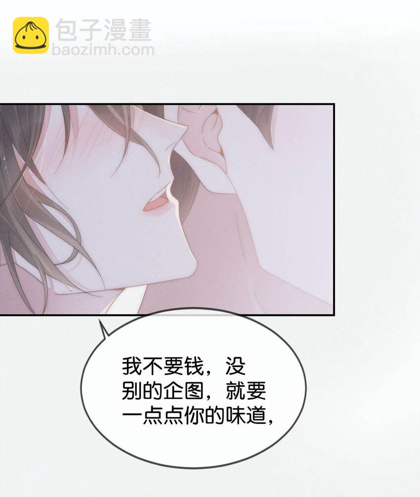 003 我可不想睡一只开飞机的老鼠。(1/2)-第4话