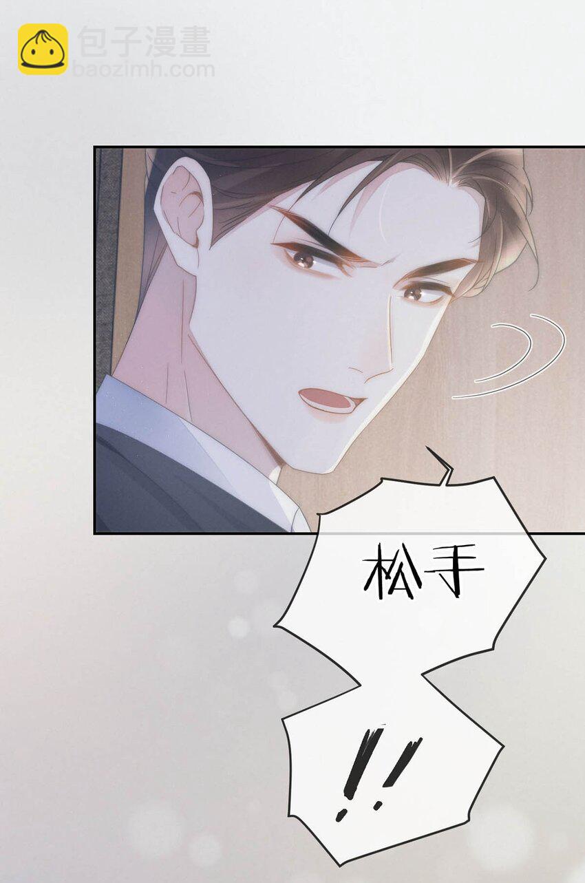 003 我可不想睡一只开飞机的老鼠。(1/2)-第4话