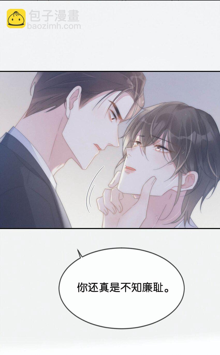 003 我可不想睡一只开飞机的老鼠。(1/2)-第4话