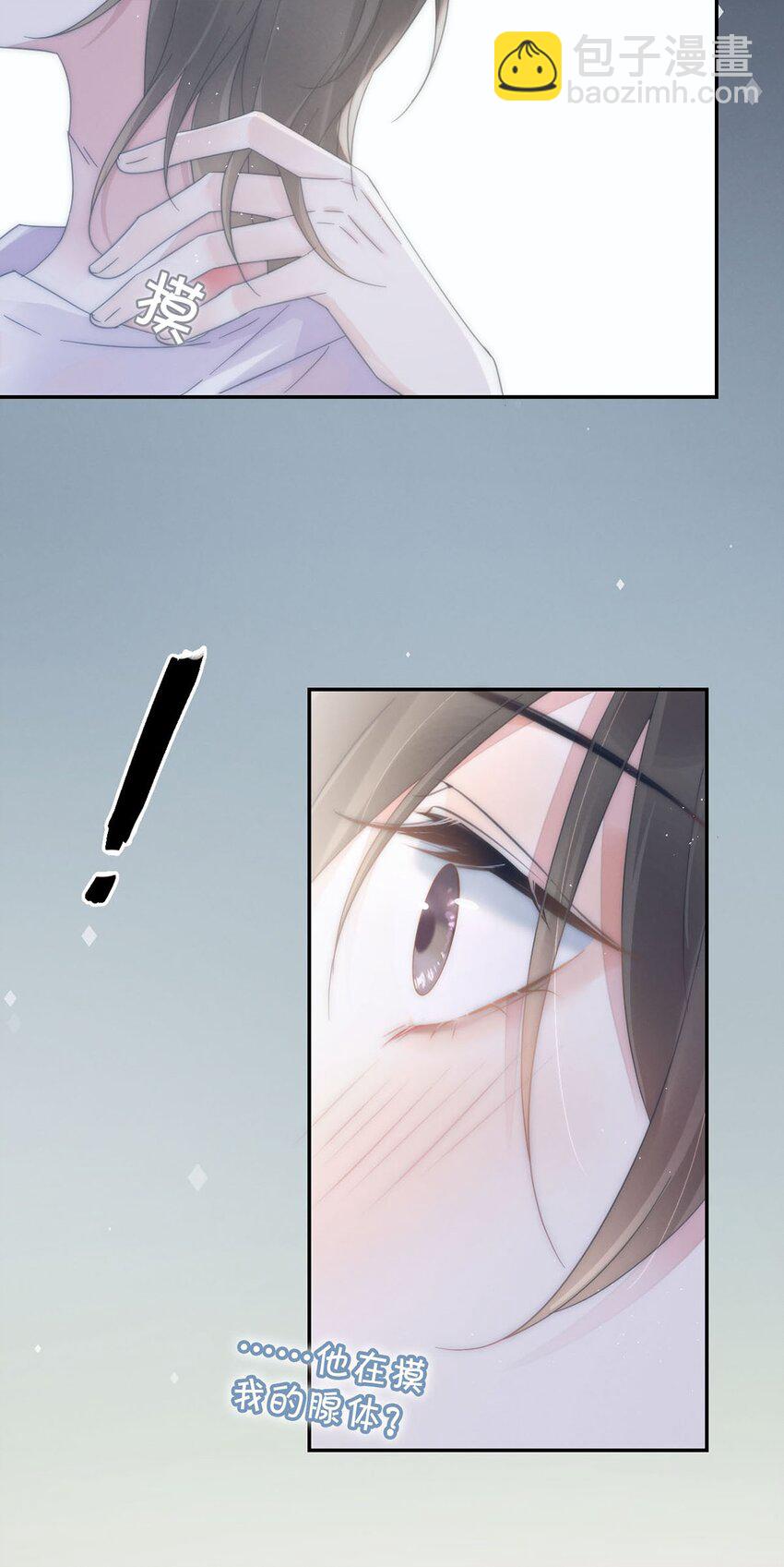 003 我可不想睡一只开飞机的老鼠。(1/2)-第4话