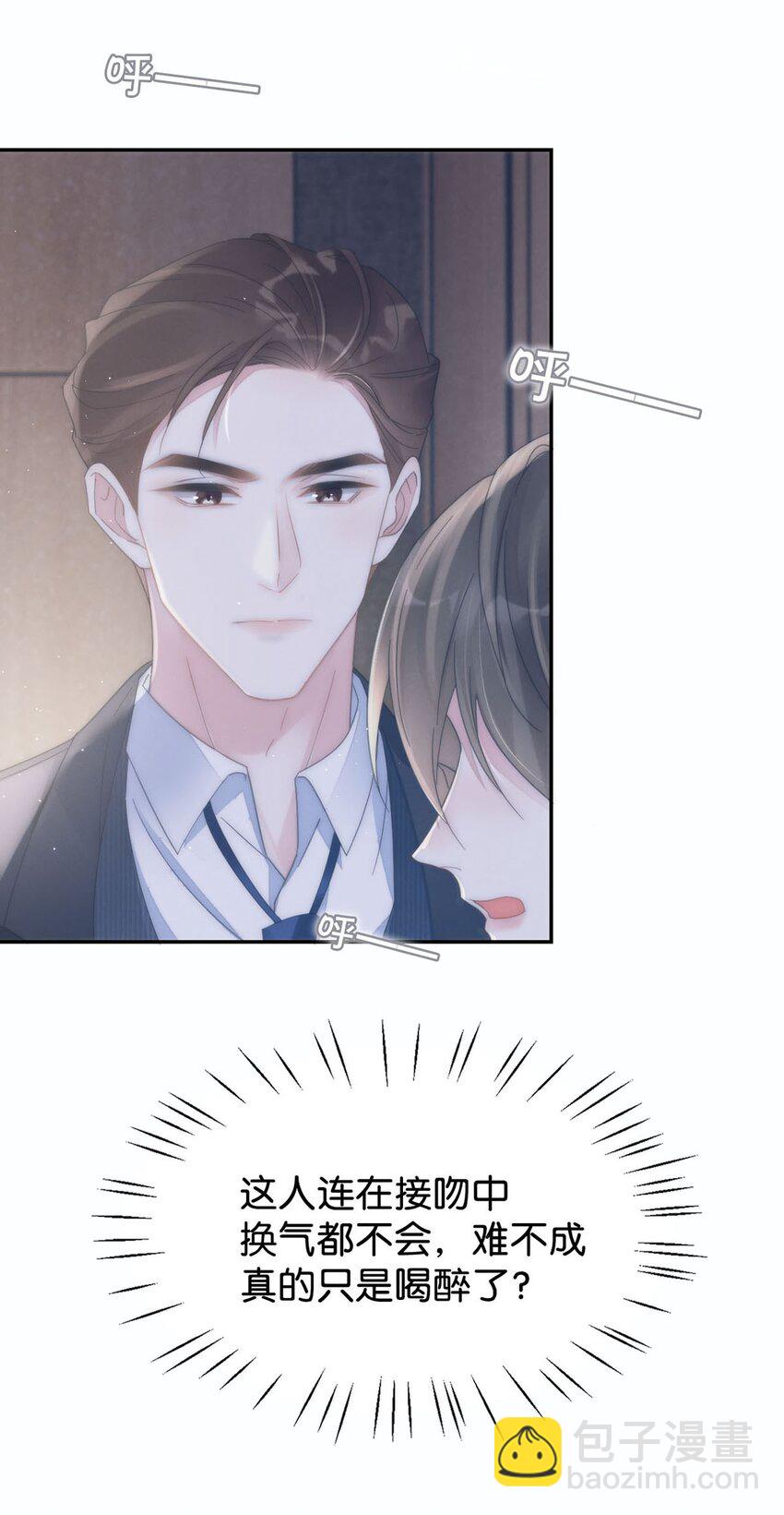 003 我可不想睡一只开飞机的老鼠。(1/2)-第4话